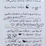 وصیت‌نامه دردناک کودک فلسطینی+عکس