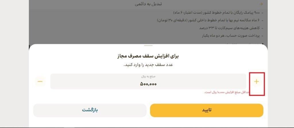 تبدیل سیم کارت اعتباری به دائمی ایرانسل 6 1705537178 405 تبدیل سیم کارت اعتباری به دائمی ایرانسل