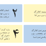 امکان خرید از دیجی‌کالا با استفاده از کالابرگ فراهم شد