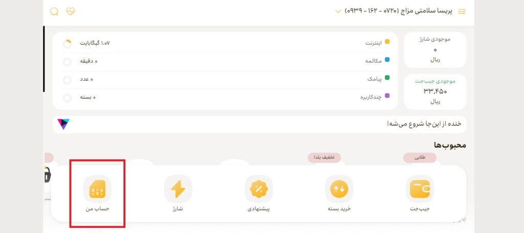 تبدیل سیم کارت اعتباری به دائمی ایرانسل 1 تبدیل سیم کارت اعتباری به دائمی ایرانسل