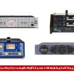 لو دادن کارت صدا و تجهیزات میکس و مستر صدابرداران حرفه ای