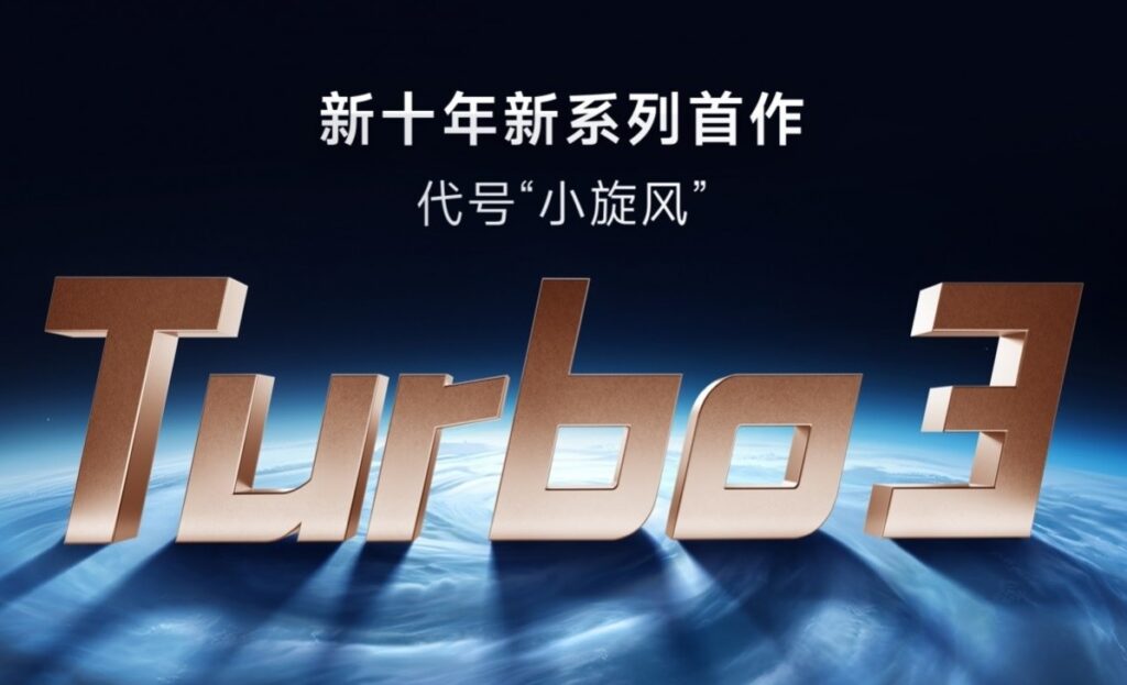 ردمی Turbo