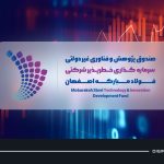 «فولاد مبارکه اصفهان» وارد حوزه سرمایه‌گذاری خطرپذیر شرکتی شد