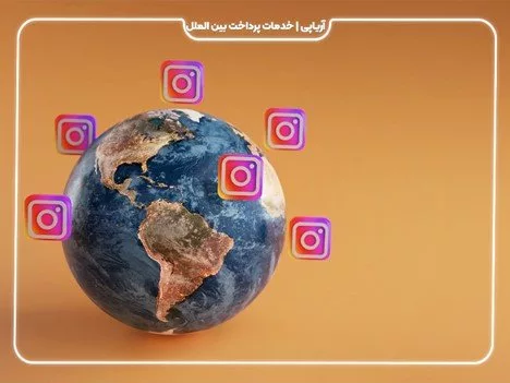 همه چیز درمورد فعالیت حرفه ای در اینستاگرام 1 همه چیز درباره فعالیت حرفه ای در اینستاگرام