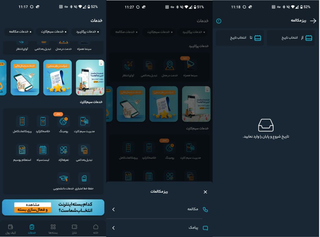 نحوه گرفتن پرینت مکالمات و پیامک همراه اول_تونل زمان 4 گرفتن پرینت خط همراه اول