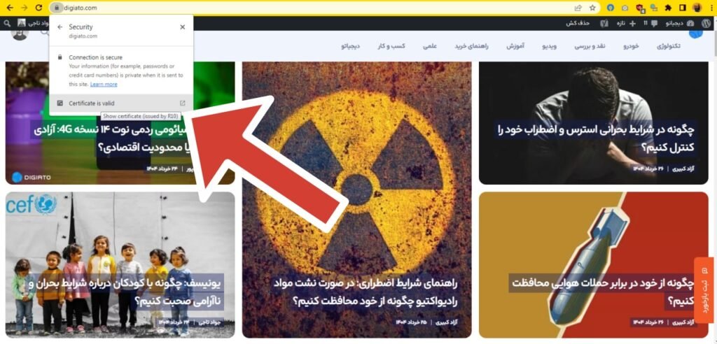 آموزش از بین بردن خطای اتصال شما خصوصی نیست در گوگل کروم_تونل زمان 12 1751052881 318 آموزش از بین بردن خطای اتصال شما خصوصی نیست در
