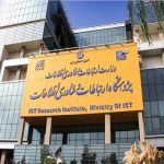 خانه کوانتوم ایران