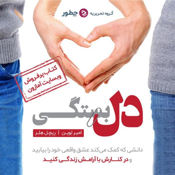 تفاوت لیپیدما و سلولیت: راهنمای تشخیص و درمان_تونل زمان 7 کتاب الکترونیکی دلبستگی