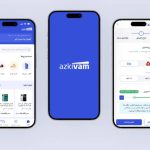 اپلیکیشن ازکی‌وام راه‌اندازی شد؛ دسترسی آسان‌تر به اعتبار و خرید حضوری در سراسر کشور